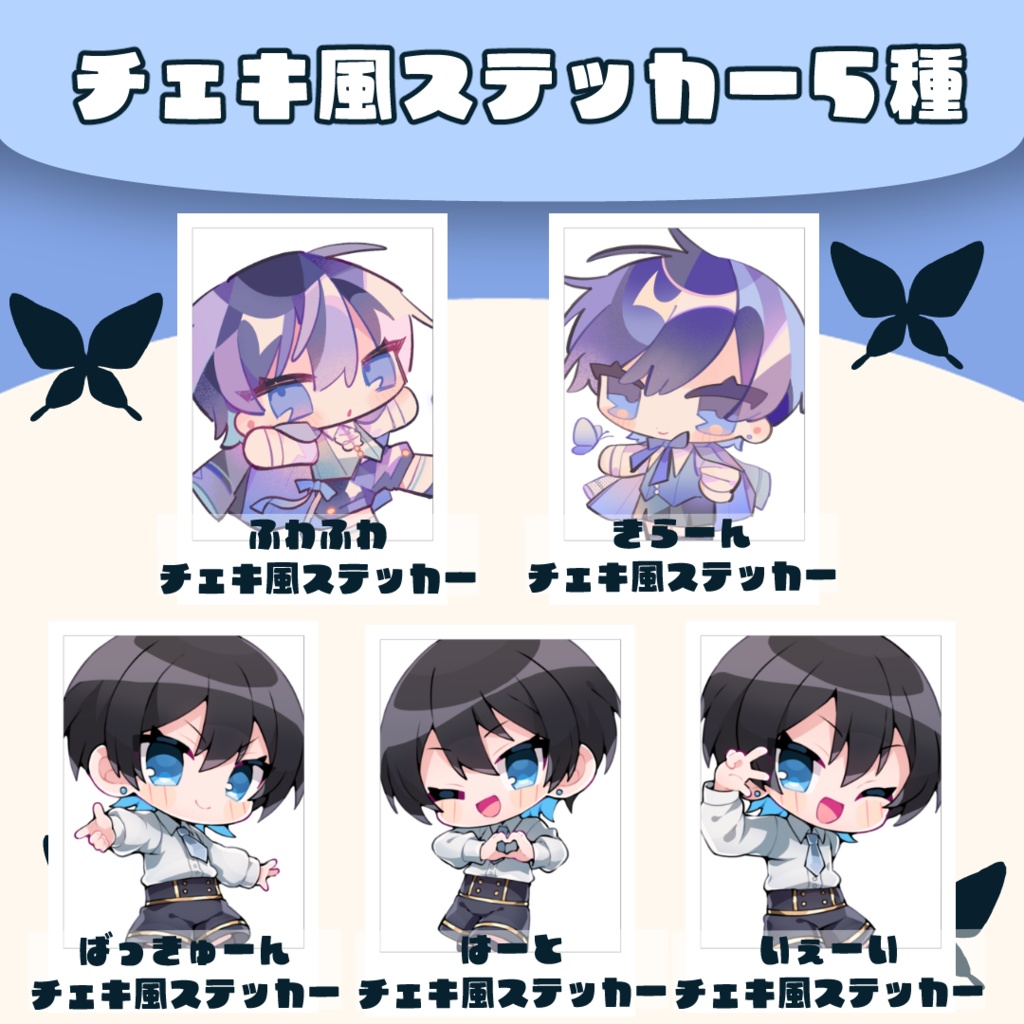 【とりあえずグッズ作ってみた】チェキ風ステッカー