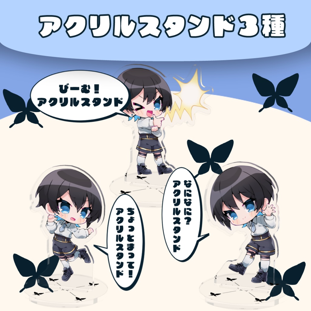 【とりあえずグッズ作ってみた】アクリルスタンド