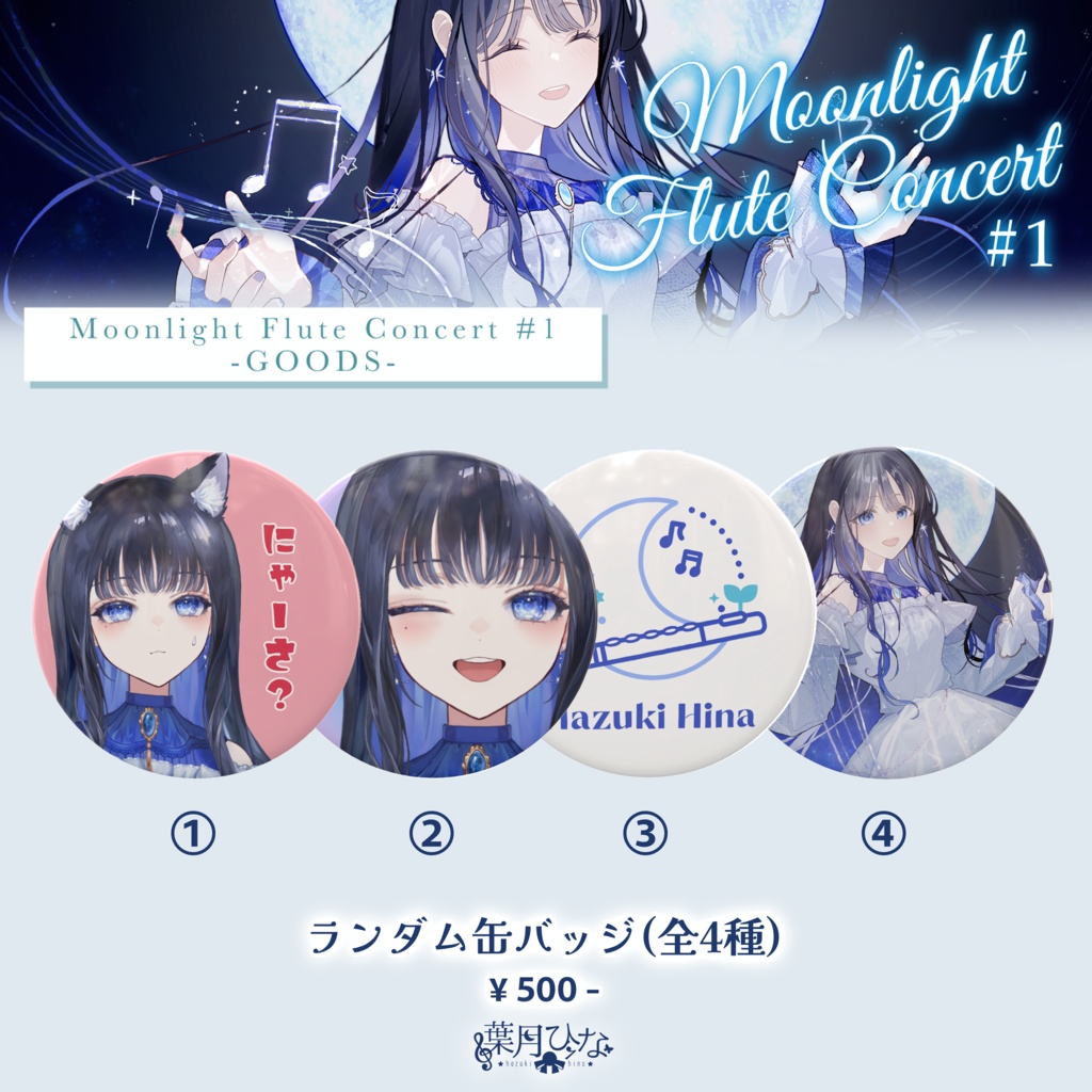ソロライブグッズ🌙缶バッジ