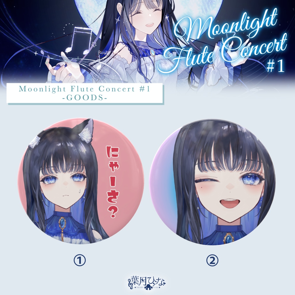 ソロライブグッズ🌙缶バッジ