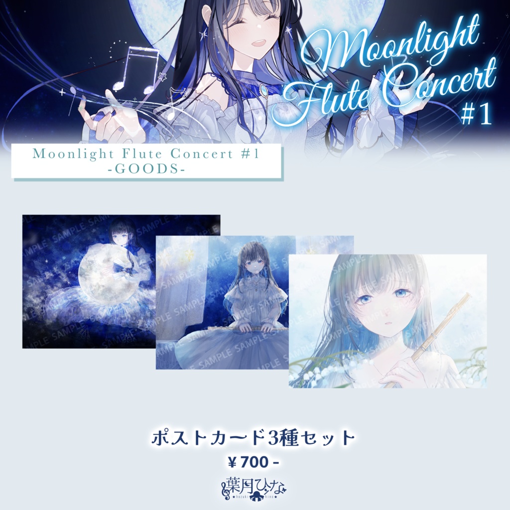 ソロライブグッズ🌙ポストカード3種セット