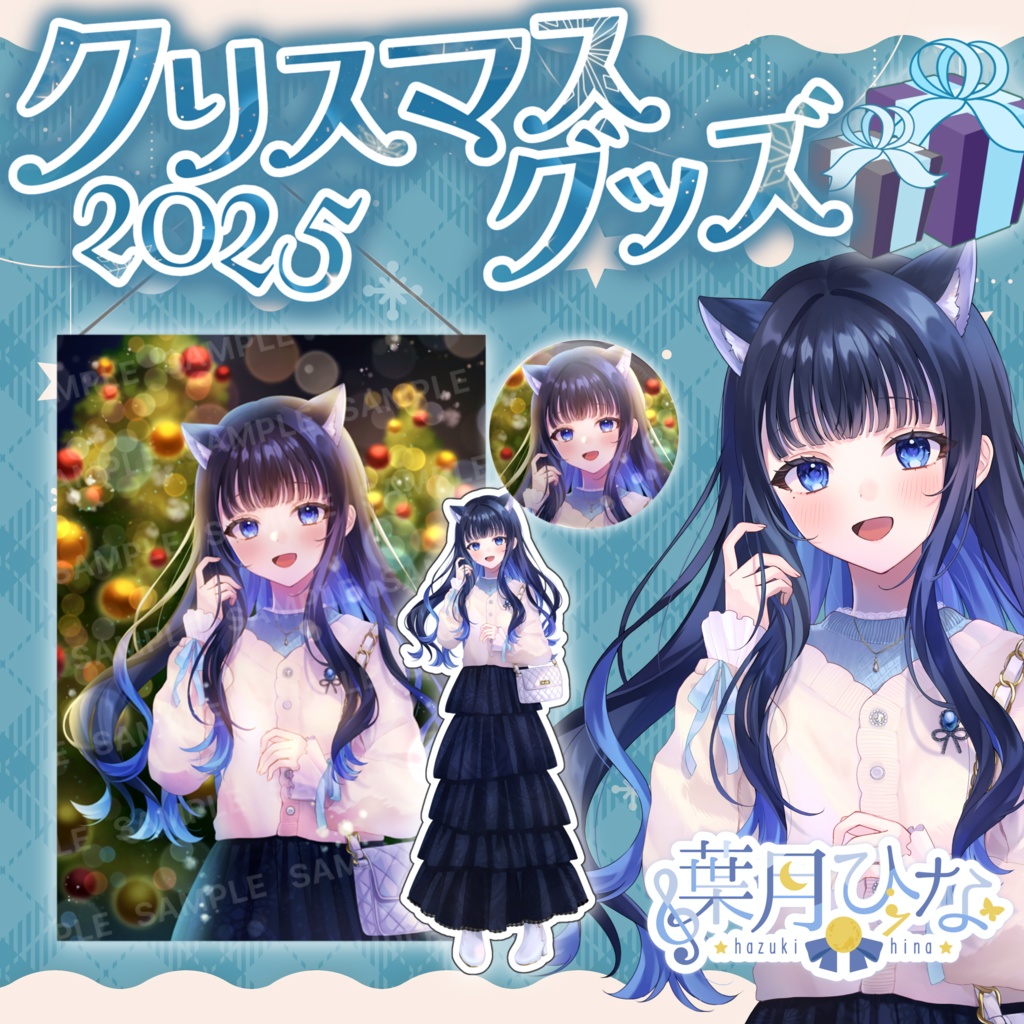 2025Xmasグッズ