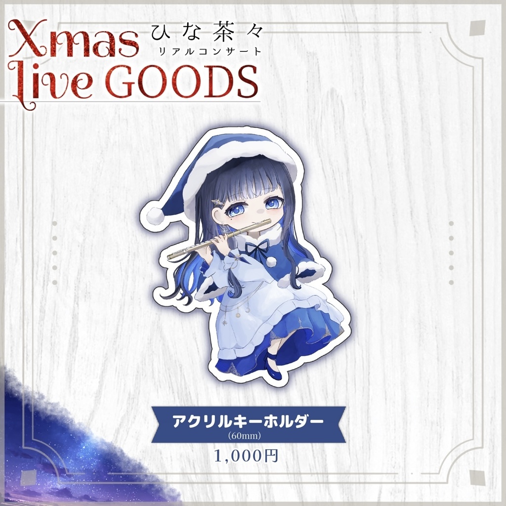 ひな茶々XmasLive Goods