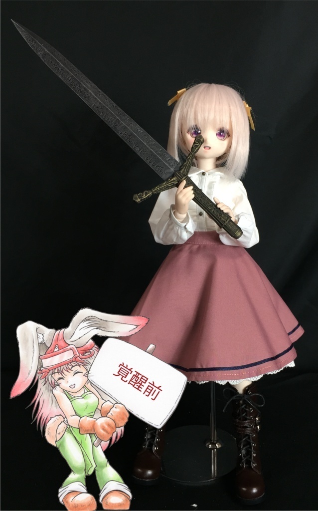 <完成品> 60cm・40cmクラスドール用武具 護身之剣 アダマス(覚醒前)