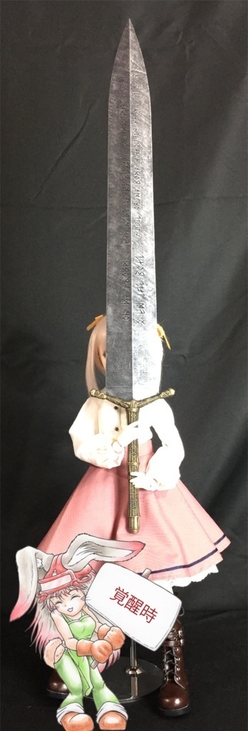 <完成品> 60cm・40cmクラスドール用武具 護身之剣 アダマス(覚醒前)