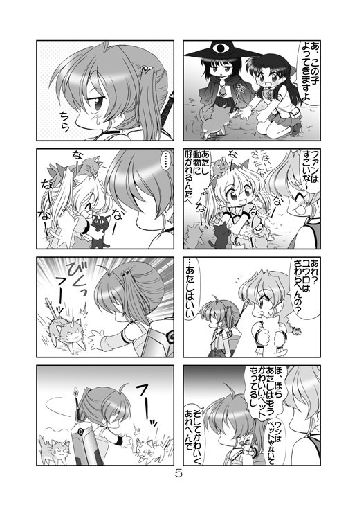 ユウロ・ファンタジー7