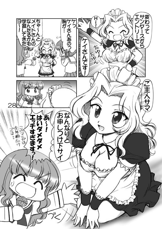ガルパンキャラ誰が1番メイドさんが似合うか大会