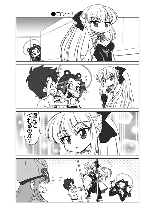 フェイト4コマオーダー(データ)