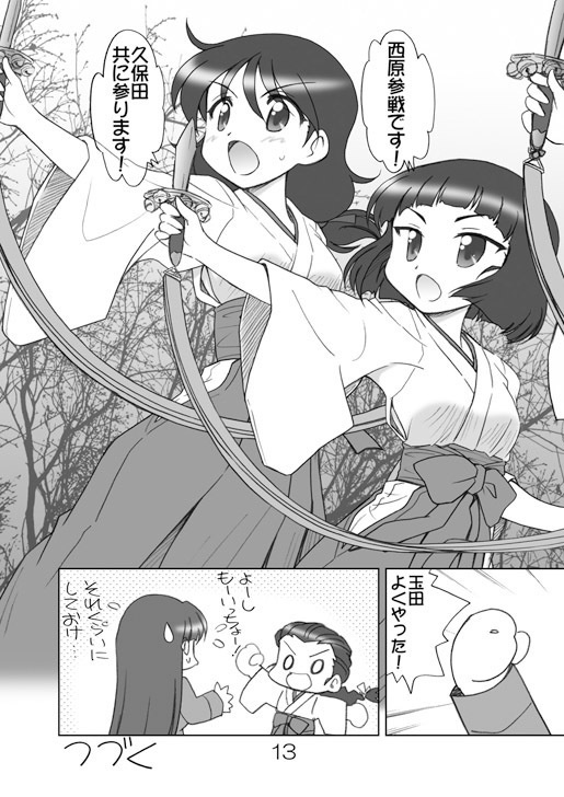 ガルパンキャラ誰が1番巫女装束が似合うか大会2(データ)