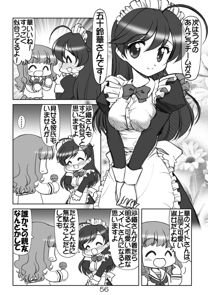 ガルパンキャラ誰が1番ランドセル+メイドさんが似合うか大会総集(データ))