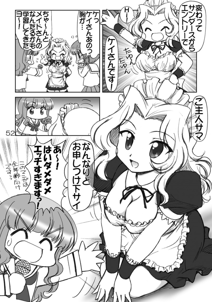 ガルパンキャラ誰が1番ランドセル+メイドさんが似合うか大会総集(データ))