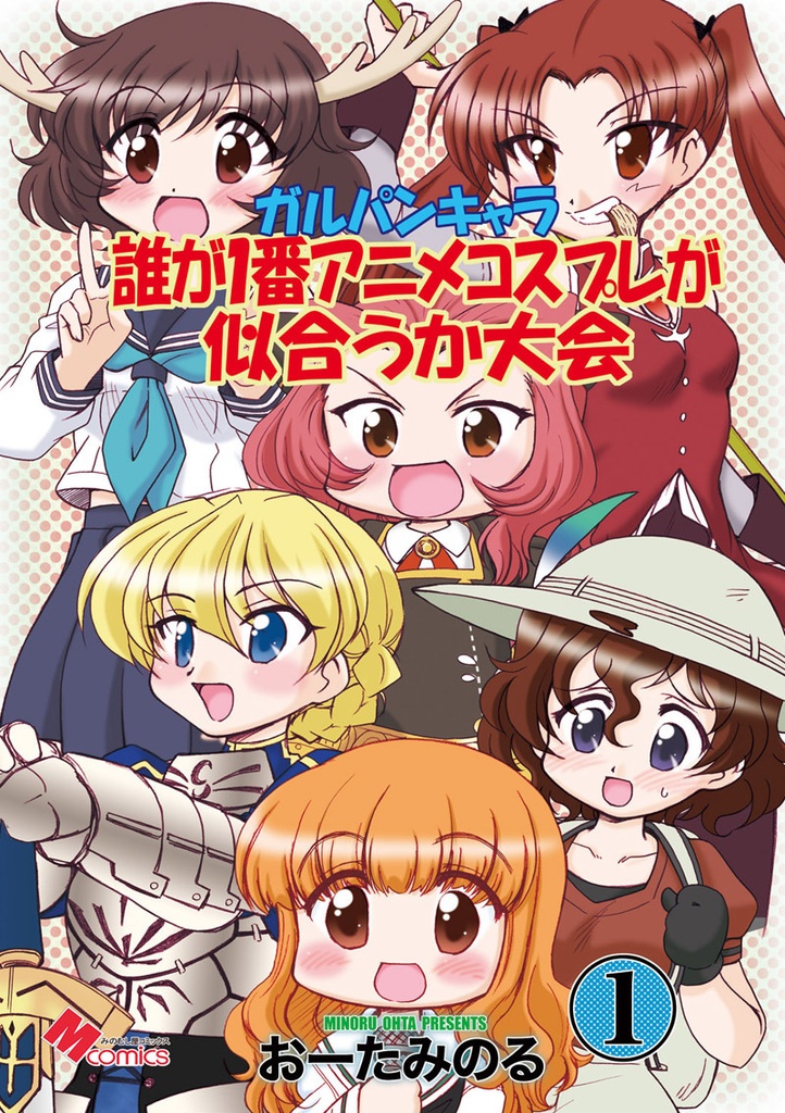 ガルパンキャラ誰が１番アニメコスプレが似合うか大会１（データ）