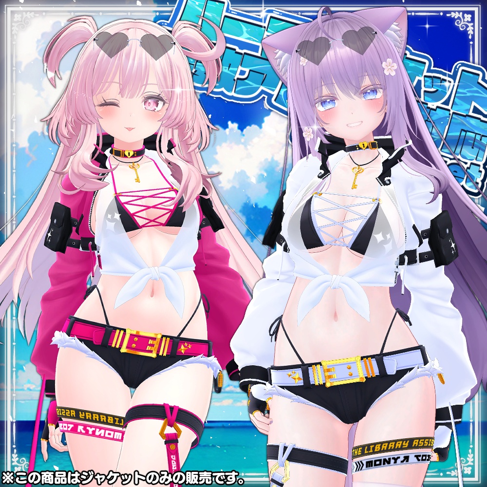 【複数アバター対応】ハーフジャケット