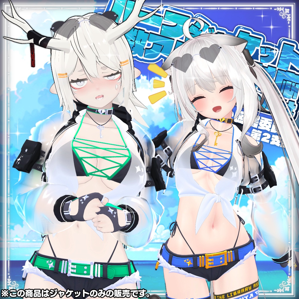 【複数アバター対応】ハーフジャケット