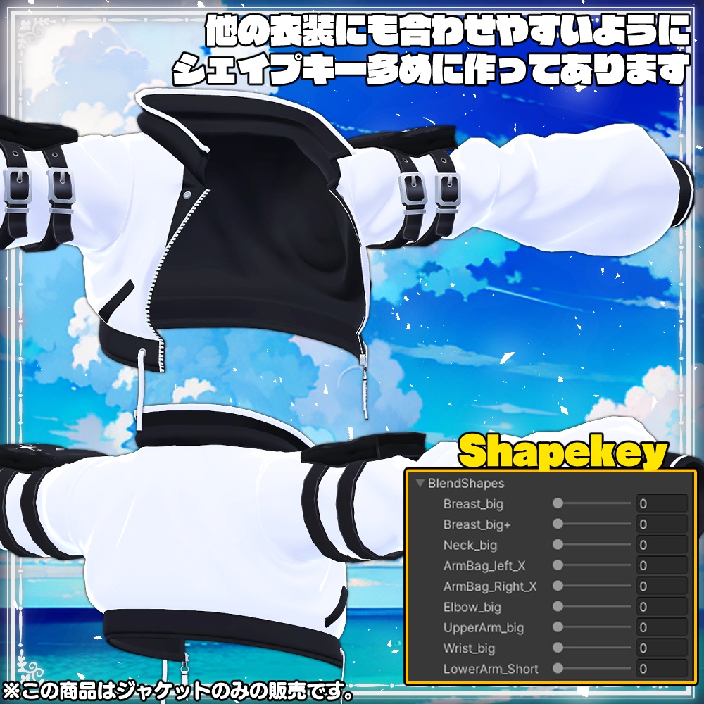 【複数アバター対応】ハーフジャケット