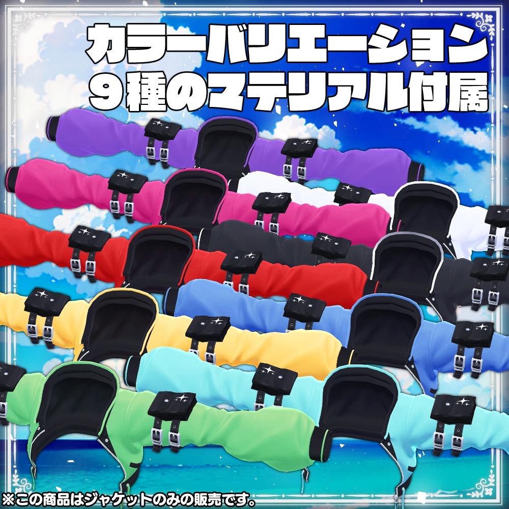 【複数アバター対応】ハーフジャケット