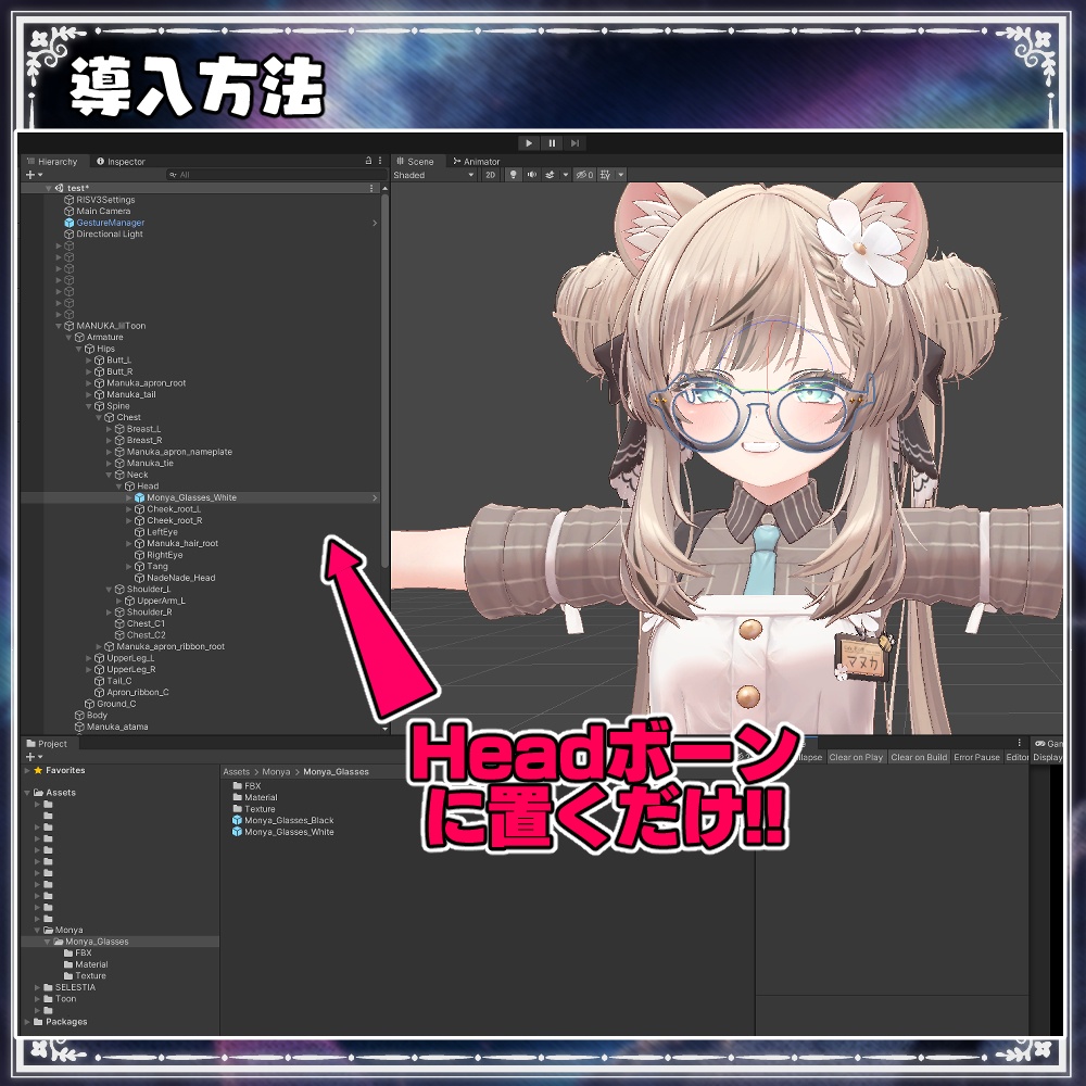 動く!!もにゃメガネ