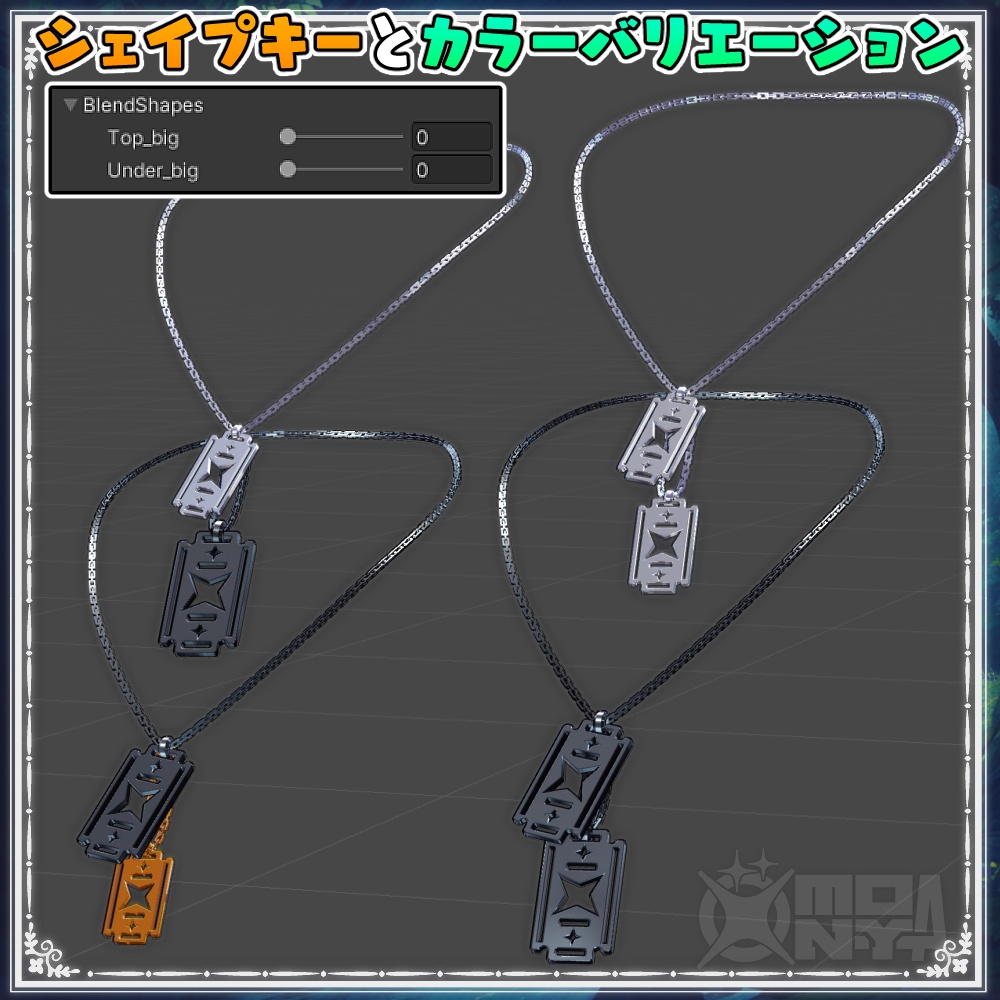 もにゃもにゃネックレス