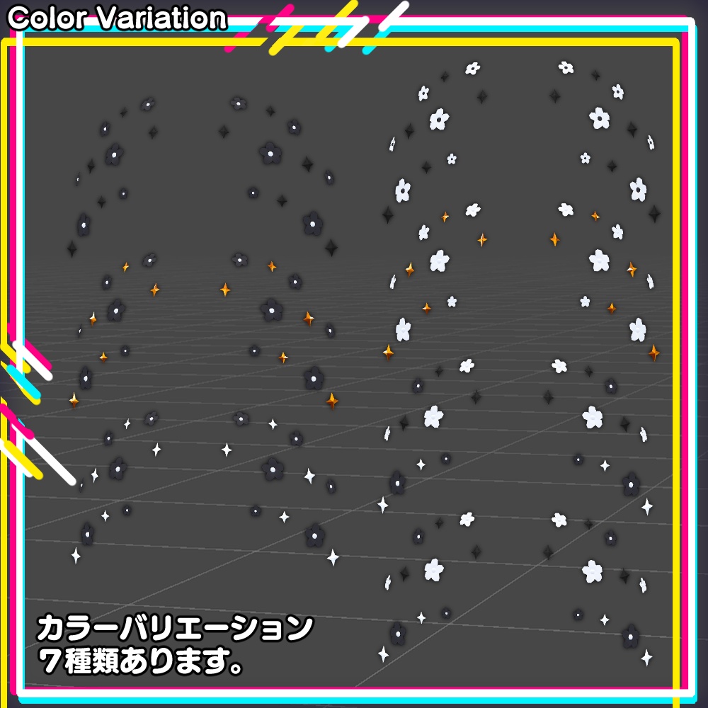 もにゃキラフラワー