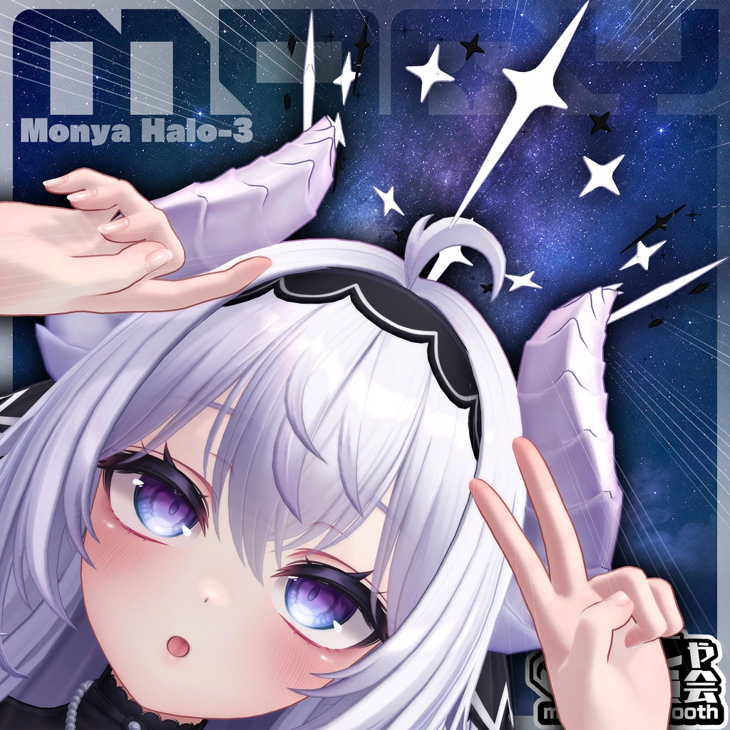【セール中✨】もにゃもにゃへイロー3
