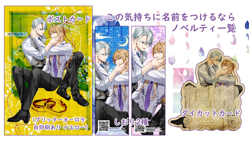 【匿名配送】本編/この気持ちに名前をつけるなら【ちょぎこりゅ】