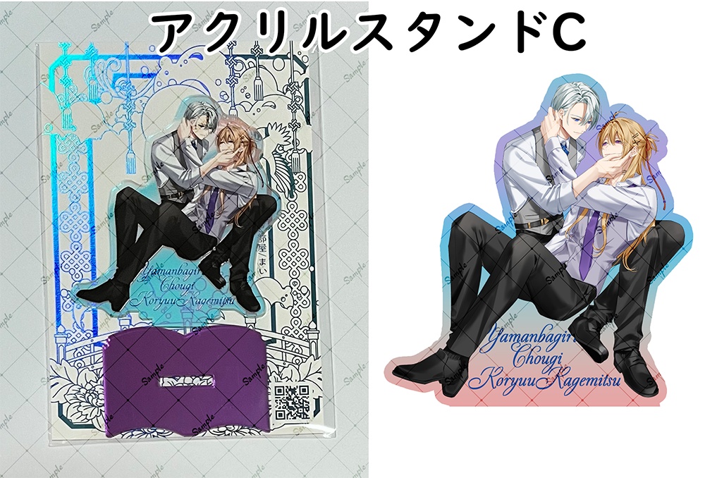 閃華の刻火華2025発行/各種グッズ