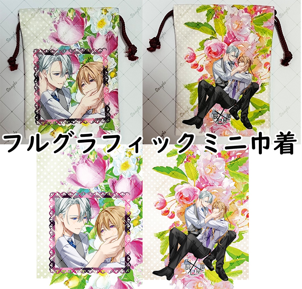 閃華の刻火華2025発行/各種グッズ