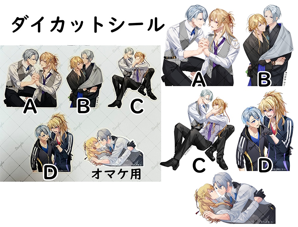 閃華の刻火華2025発行/各種グッズ