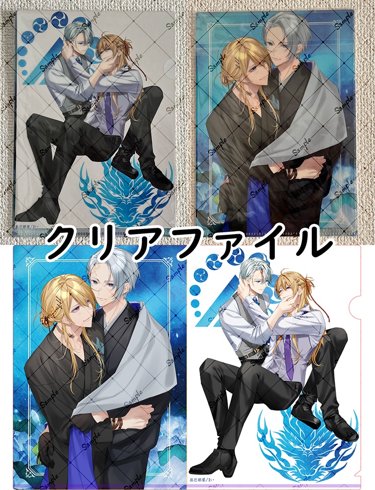 【匿名配送】閃華の刻火華2025発行/各種グッズ