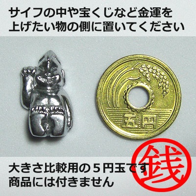銭招きビリケン(右手) [シルバーカラー] (お守り)