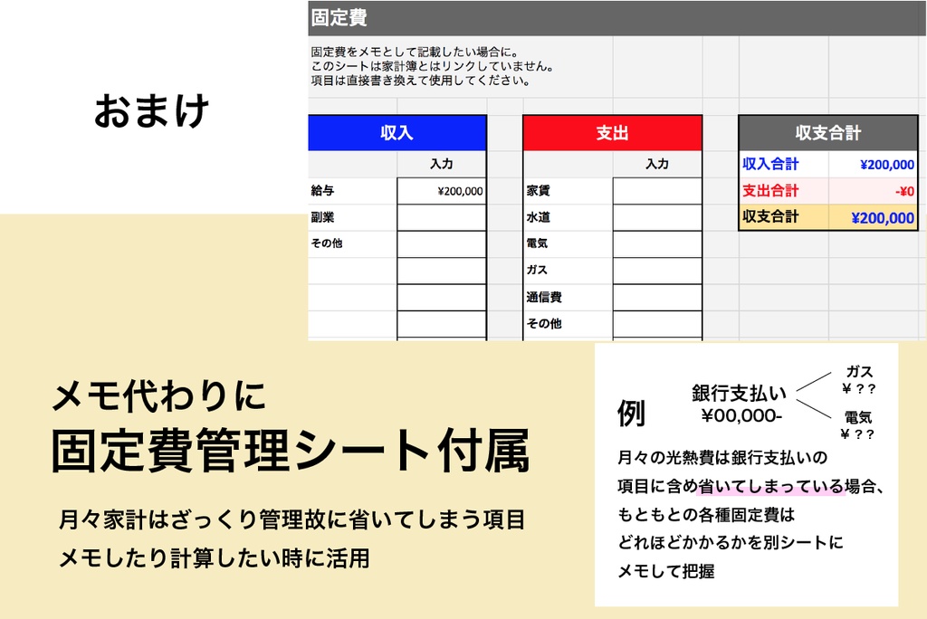 ずぼら家計簿テンプレート