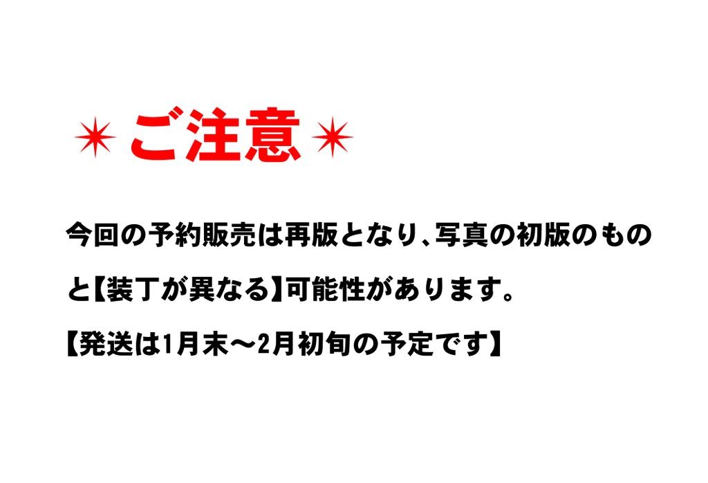 信一傳【漫画SPECIAL】+設定ラフ集