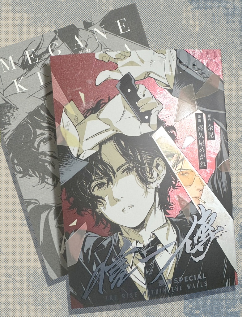 信一傳【漫画SPECIAL】+設定ラフ集