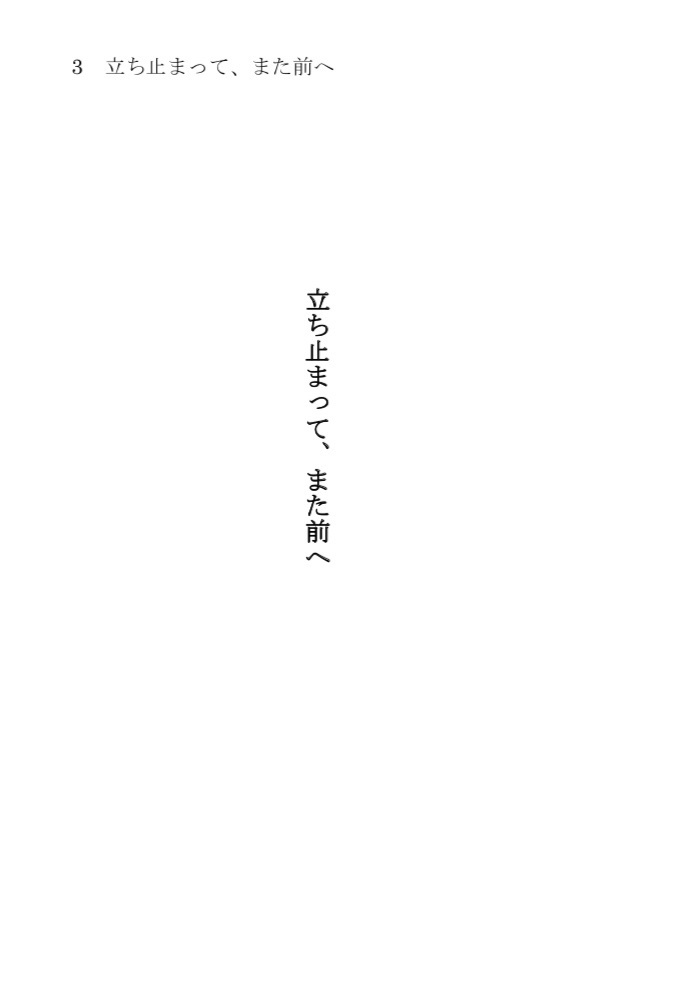 ゲームはおあずけ