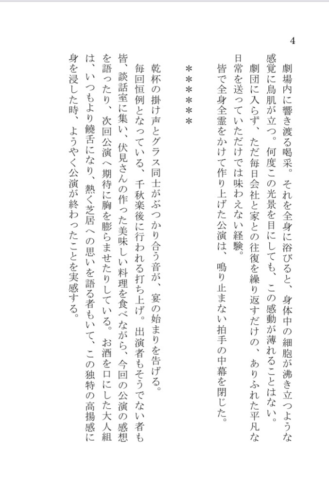 ゲームはおあずけ