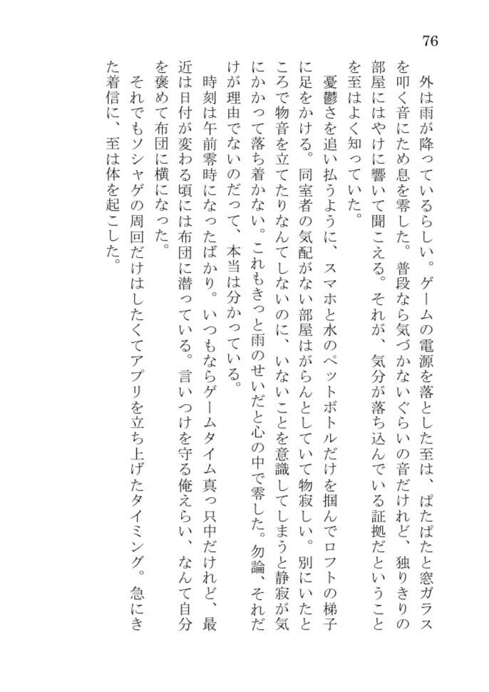 ゲームはおあずけ