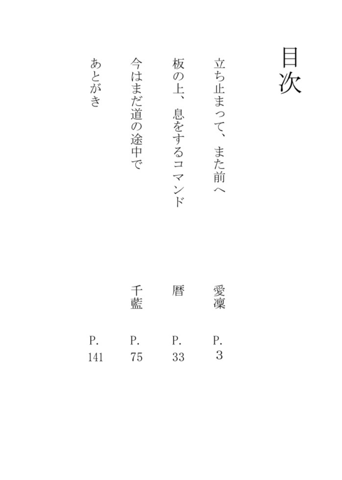 ゲームはおあずけ