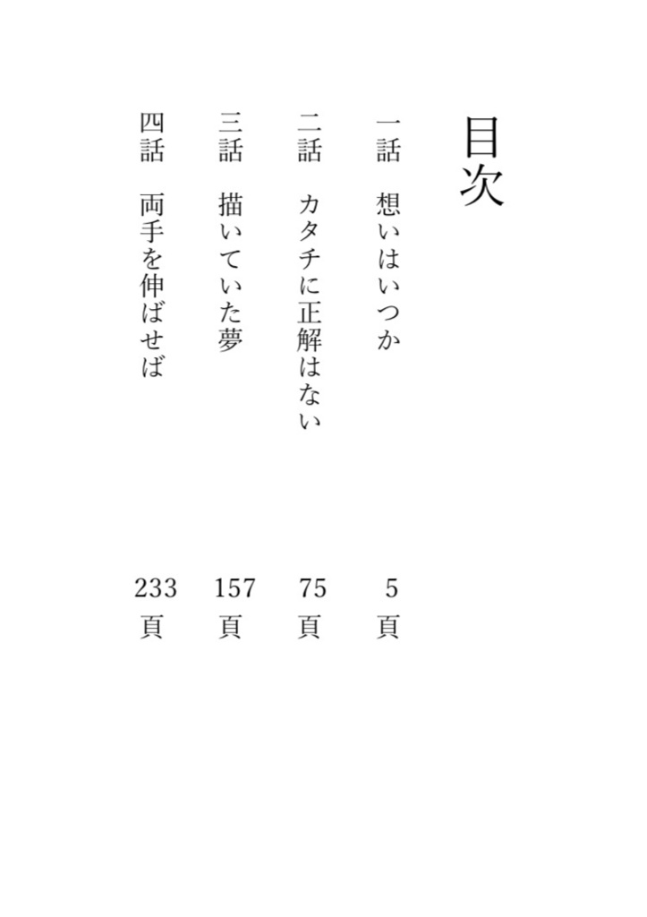 家族になろうよ