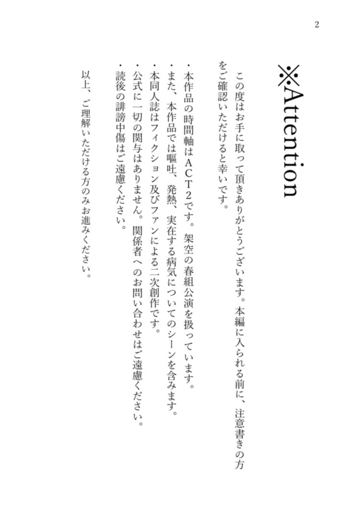 家族になろうよ