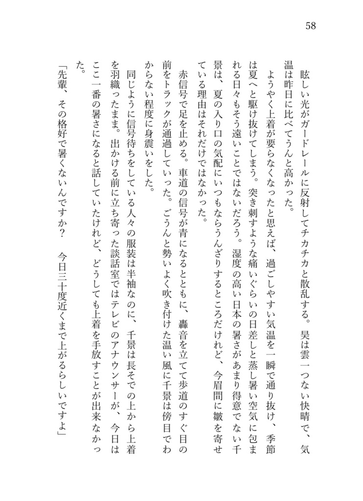 君影草と花車(再録)