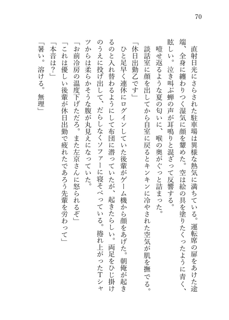 君影草と花車(再録)