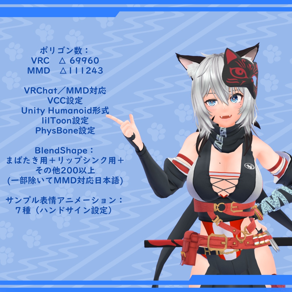 オリジナル3Dモデル『サラカ』