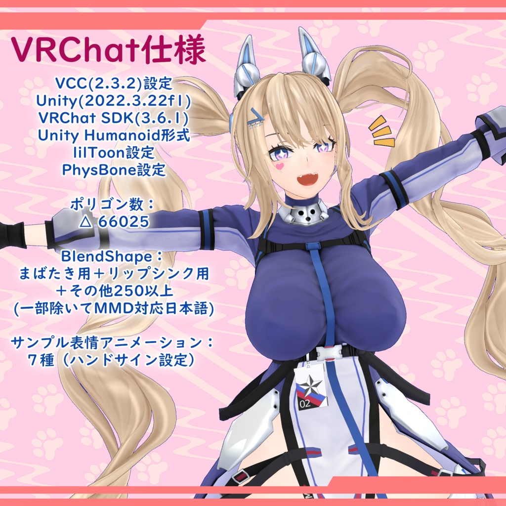 二次創作3Dモデル『常夏のマルチタレント』