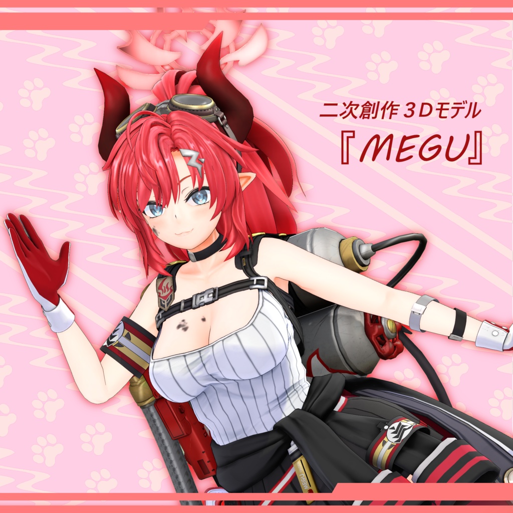 二次創作３Ｄモデル『MEGU』