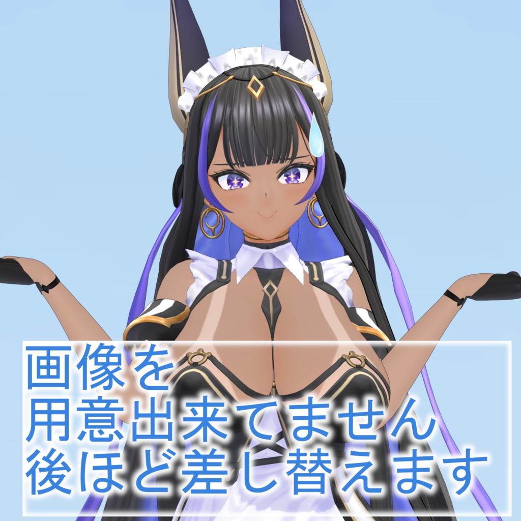 二次創作3Dモデル『CLEOPATRA』