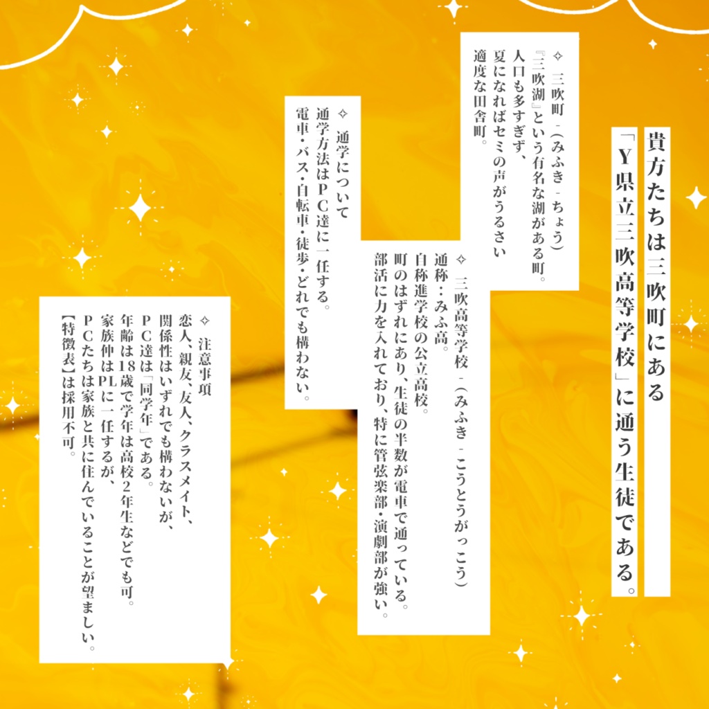 【CoCシナリオ】91bels【SPLL:E191949】