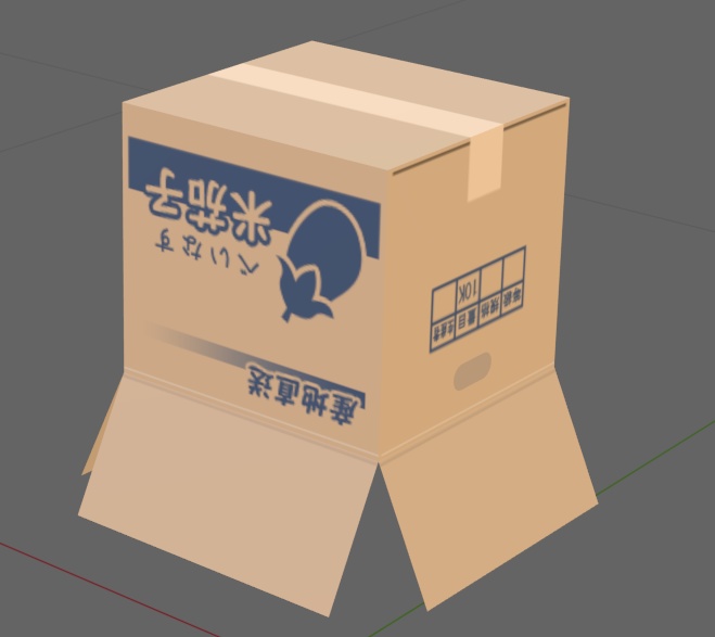 段ボール箱
