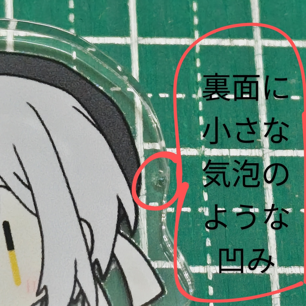 メルスト/アクリルキーホルダー