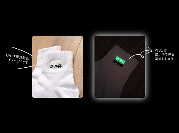 1146番さんの名前入りイメージくつ下(8/23〜)