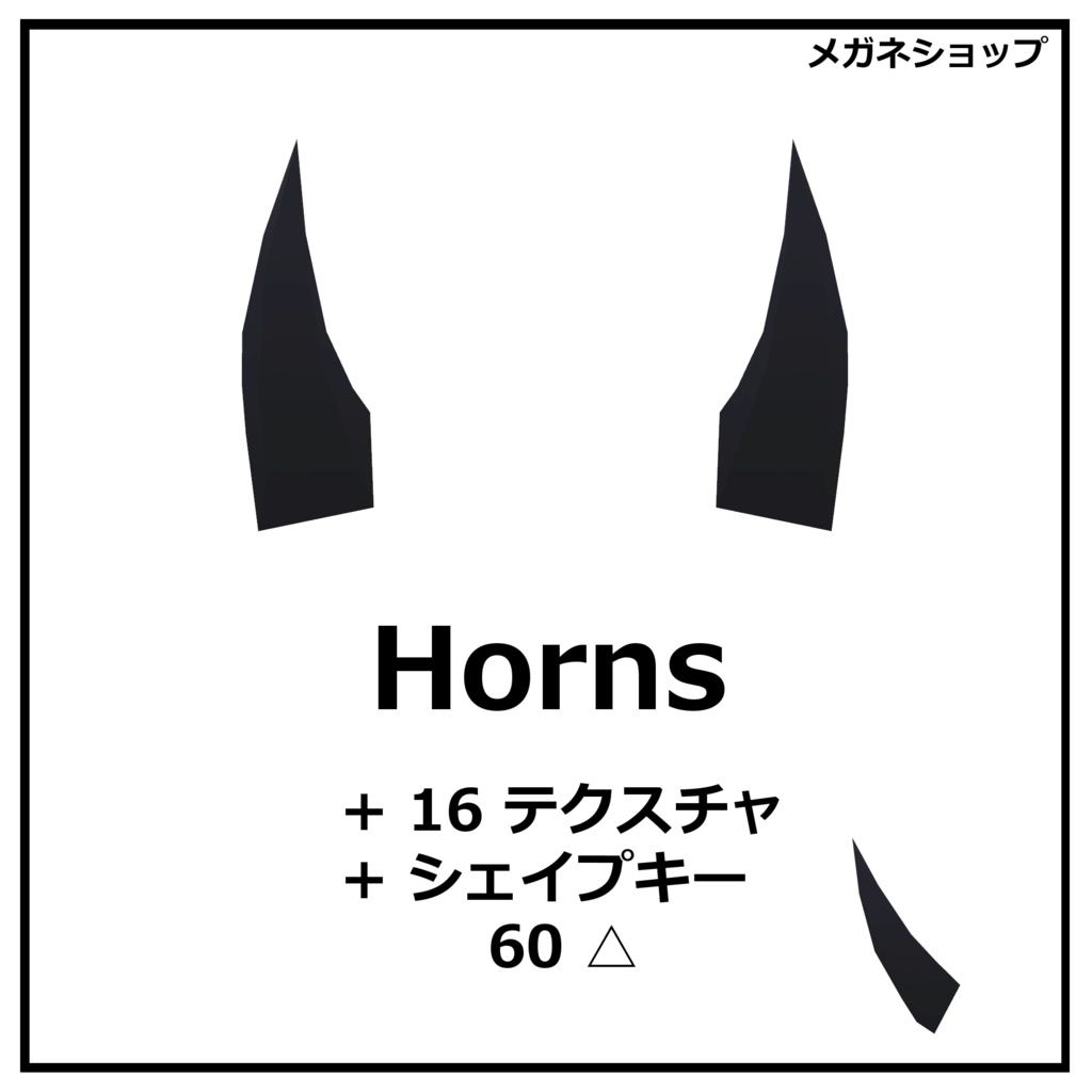 Horns